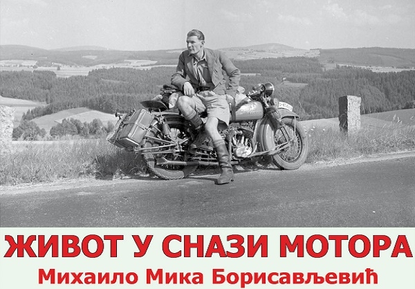 Izložba „Život u snazi motora: Mihailo Mika Borisavljević“