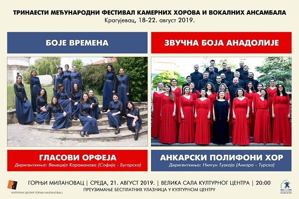 13. Međunarodni festival kamernih horova i vokalnih ansambala