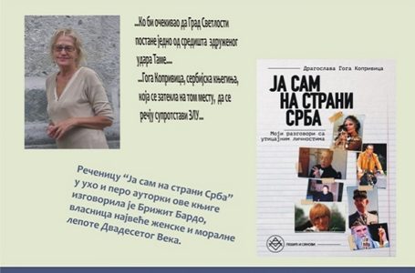 Promocija knjige: “Ja sam na strani Srba”