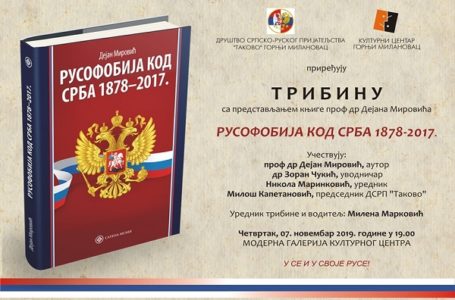 Rusofobija kod Srba 1878 – 2017