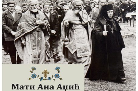„Mati Ana Adžić (1900-1975): duhovno čedo vladike Nikolaja Velimirovića“