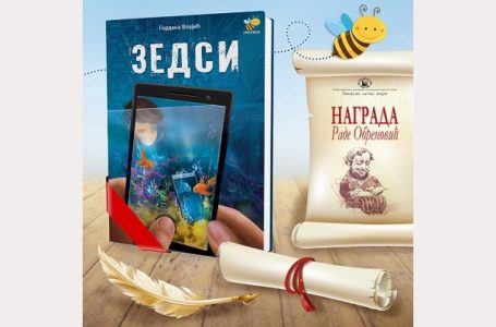 Pčeličin roman ZEDSI – Dobitnik nagrade Rade Obrenović
