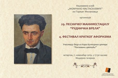 Završno veče pesničke manifestacije „Rudnička vrela 2019“