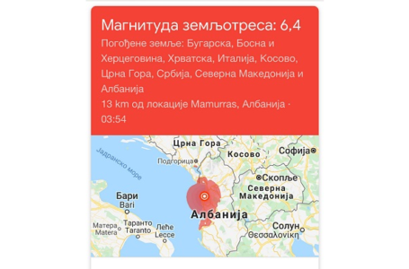 Jak zemljotres pogodio Albaniju, osetio se do Beograda