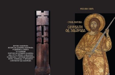 Promocija knjige: “Sukob mitova – Sačuvati od zaborava”