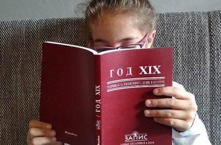 Promocija „Zapisovog“ godišnjaka