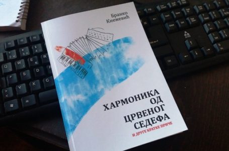 Sutra predstavljanje knjige Branka Kneževića