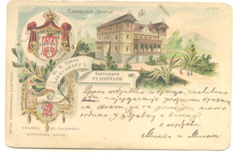 Država odvojila novac za gradnju dvorca Obrenovića u Takovu, po uzoru na bivši
