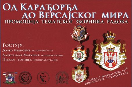 Predstavljanje zbornika „Od Karađorđa do Versajskog mira“