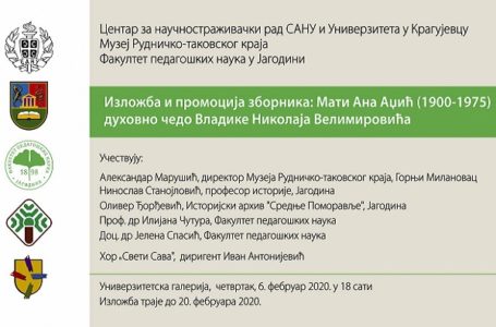 Izložba „Mati Ana Adžić (1900-1975): duhovno čedo vladike Nikolaja Velimirovića“ u Kragujevcu
