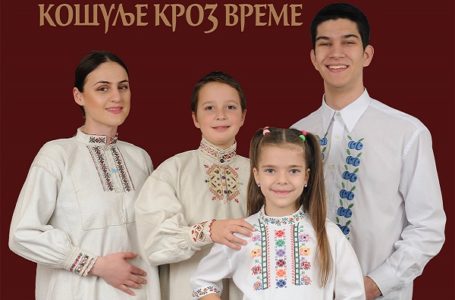 Košuljica, izvezena…