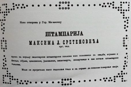 Razvoj štamparstva i prvi štampari u Gornjem Milanovcu