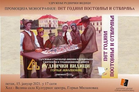Promocija monografije: „Pet godina postojanja i stvaranja“