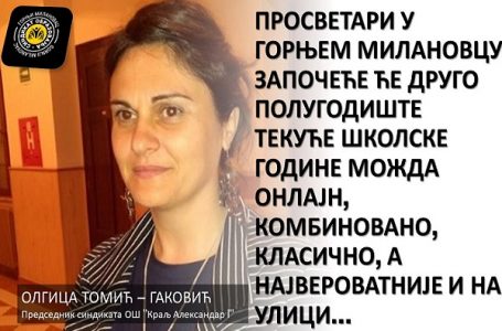Sindikat obrazovanja G. Milanovca: Drugo polugodište možda počne i na ulici