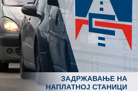 JP Putevi Srbije: Zadržavanje na naplatnoj stanici Preljina