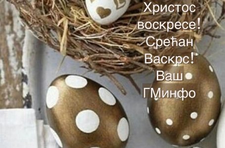 Pravoslavni vernici proslavljaju Vaskrs: Srećan praznik!