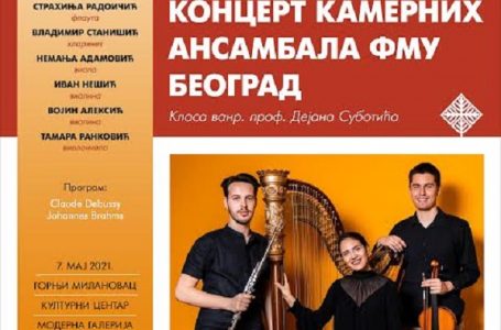 Koncert kamernih ansambala FMU Beograd