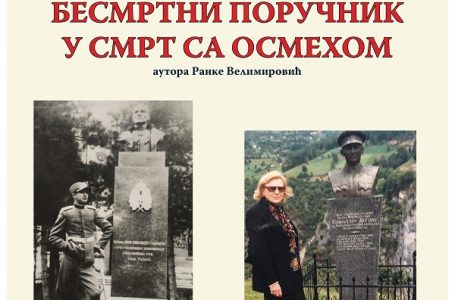 „Besmrtni poručnik u smrt sa osmehom“