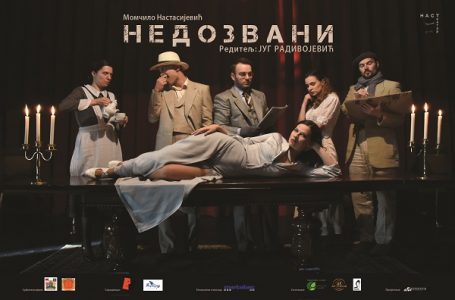 NASTeatar: Nagrada za NEDOZVANE u Makedoniji