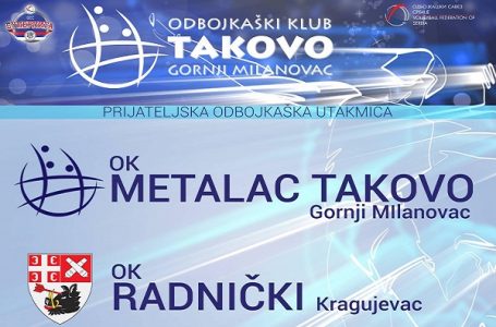 OK Metalac Takovo: Počinje odigravanje prijateljskih utakmica