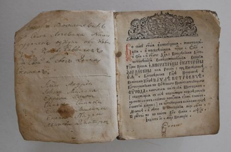 Knjiga Šestodnev, štampana 1762. u Moskvi, iz Crkve Svetog Save na Savincu izložena u Muzeju