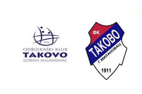 Svečana akadamija i četvrta zabava TAKO VOLIM TAKOVO