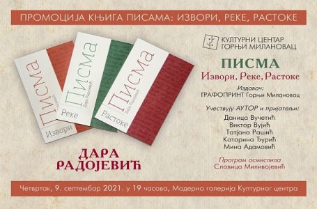 Promocija knjiga pisama: “Izvori”, “Reke”, “Rasroke”