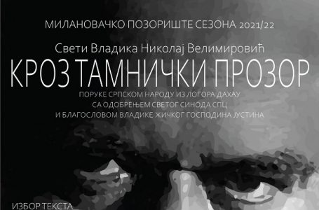 Predstava: “Kroz tamnički prozor – Poruke srpskom narodu iz logora Dahau”