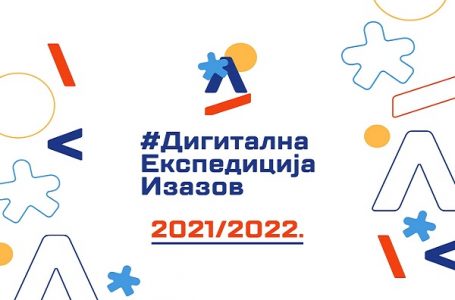 Raspisan konkurs za unapređenje digitalne pismenosti učenika osnovnih i srednjih škola „Digitalna ekspedicija Izazov”