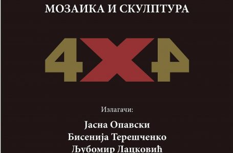Izložba „4 X 4“