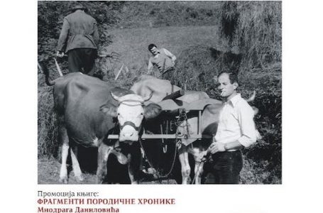 Milanovačka promocija knjige „Fragmenti porodične hronike“