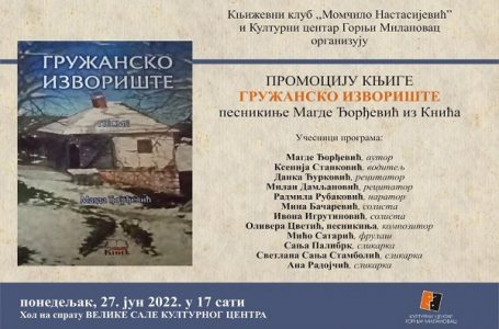 Promocija knjige “Gružansko izvorište”