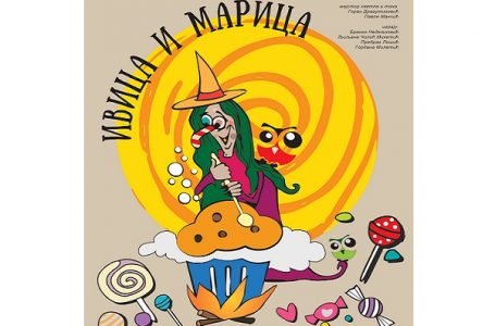 PREMIJERA: Komična i edukativna predstava za najmlađe “Ivica i Marica”