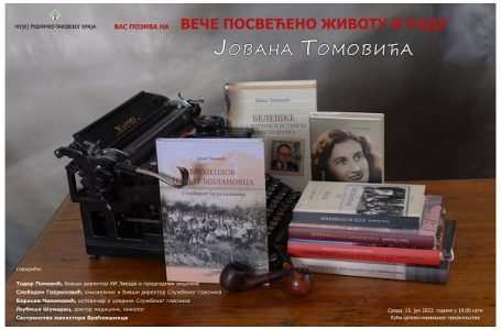 Veče posvećeno životu i radu Jovana Tomovića