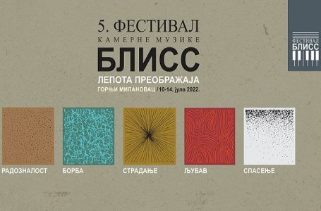 Počeo 5. BLISS festival, večeras koncert muzike Svetomira Nastasijevića