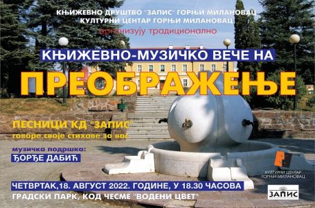 Preobraženje kod česme “Vodeni cvet”