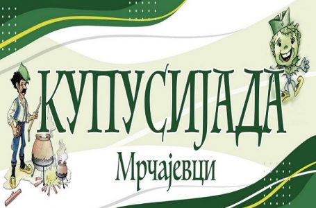 19. KUPUSIJADA u Mrčajevcima počinje sutra