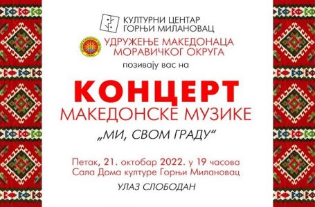 Koncert: Mi, svom gradu