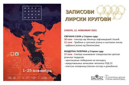 Zapisovi lirski krugovi 2022