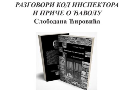 Promocija knjige Slobodana Ćirovića ,,Razgovori kod inspektora i priče o đavolu“
