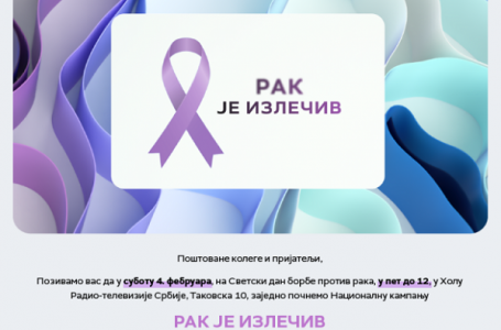 Počinje nacionalna kampanja „Rak je izlečiv 2“