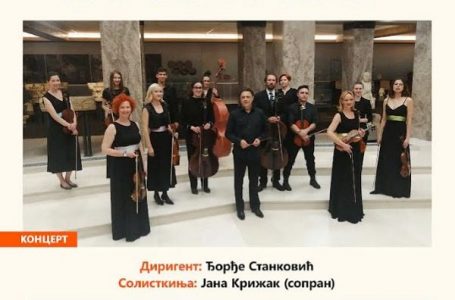 Zemunski kamerni orkestar nastupa u Gornjem Milanovcu
