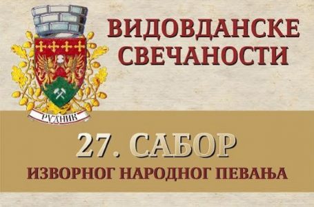 Vidovdanski Sabor na Rudniku