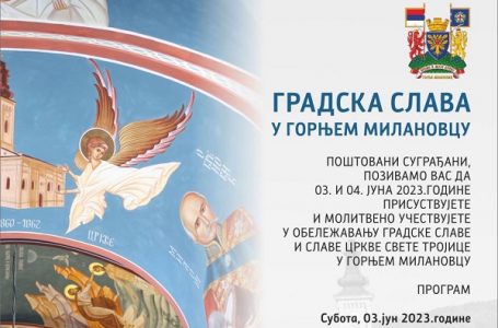 Gradska slava u Gornjem Milanovcu