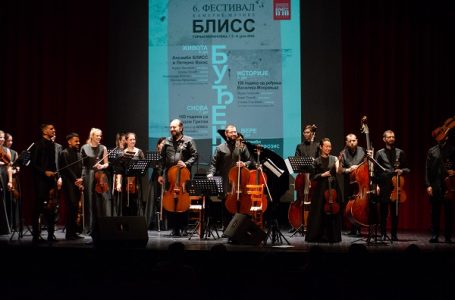 Završen 6. Festival kamerne muzike BLISS (+FOTO)