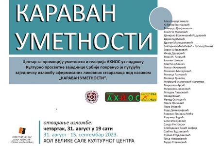 Karavan umetnosti 2023