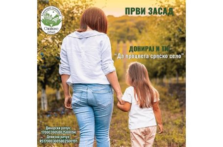 Humanitarna organizacija „Oživimo selo“ organizuje akciju „Prvi zasad“