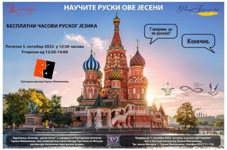 Kulturni centar: Naučite ruski ove jeseni