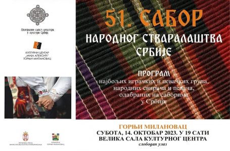 51. Sabor narodnog stvaralaštva Srbije u Gornjem Milanovcu