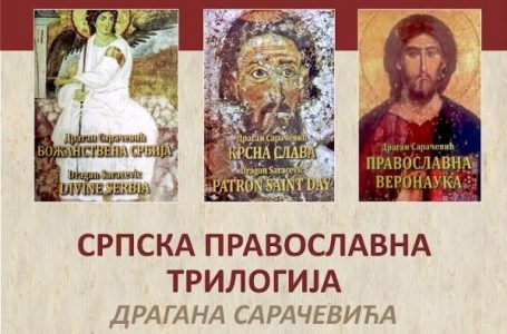 Promocija “Srpske pravoslavne trilogije”, Dragan Saračević